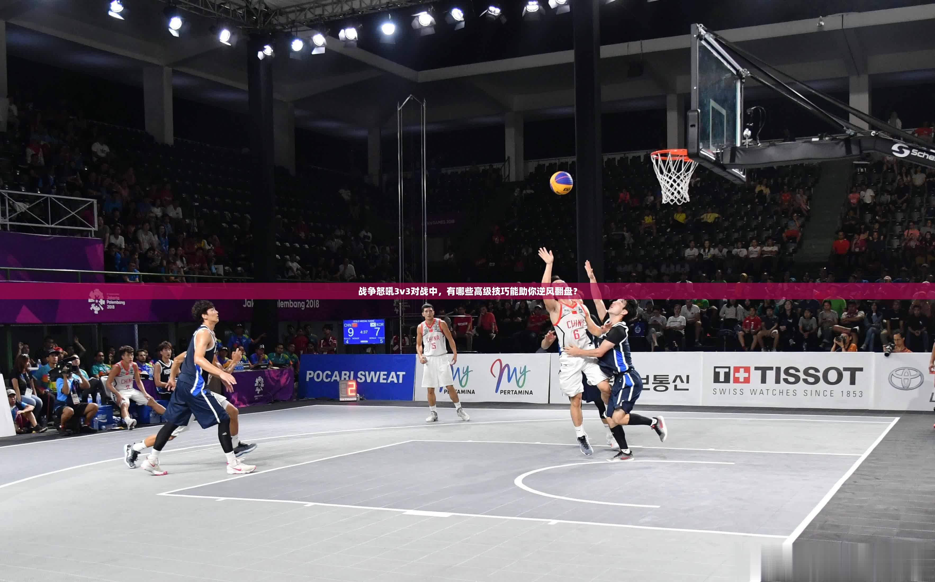 战争怒吼3v3对战中，有哪些高级技巧能助你逆风翻盘？