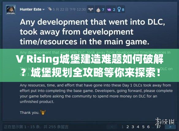 V Rising城堡建造难题如何破解？城堡规划全攻略等你来探索！