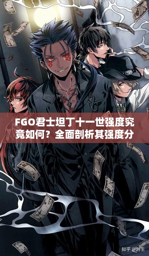FGO君士坦丁十一世强度究竟如何？全面剖析其强度分析演变史