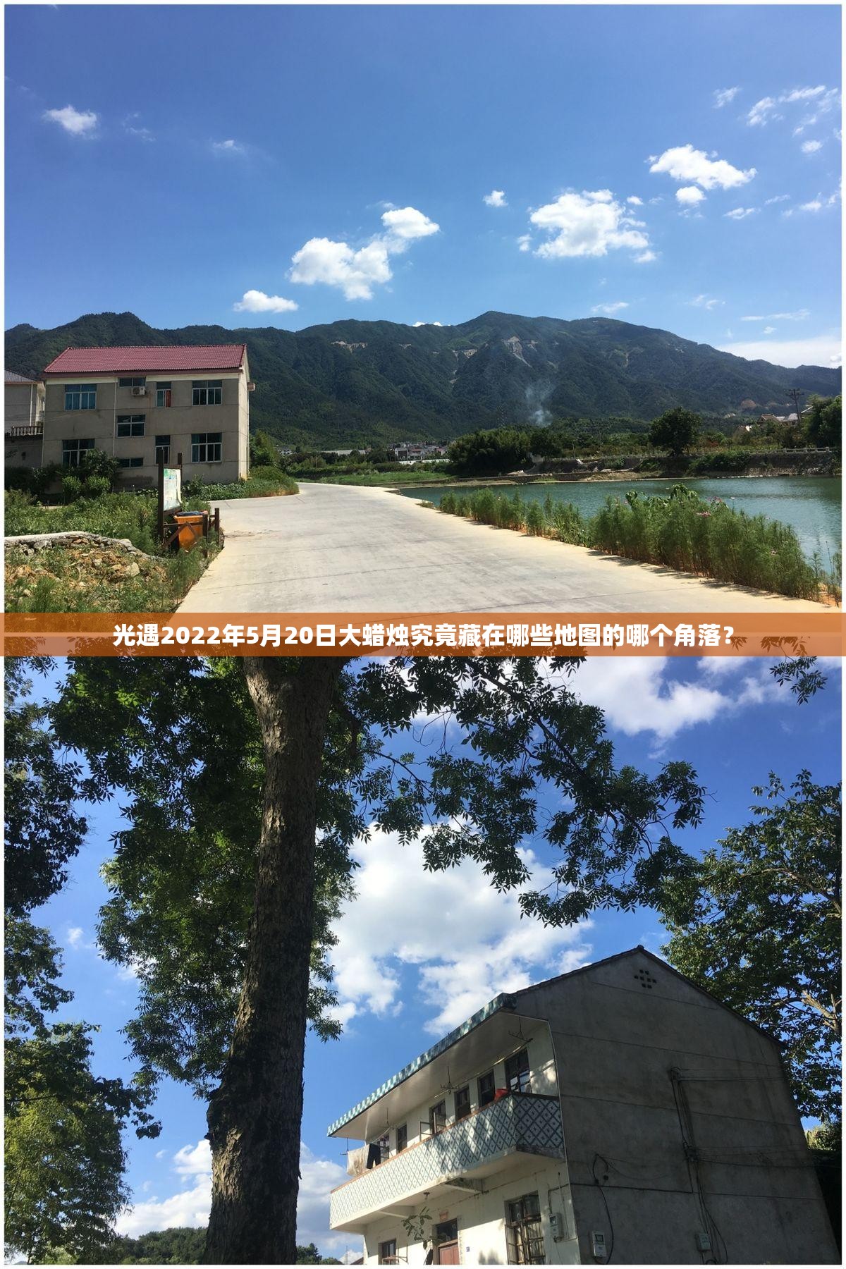 光遇2022年5月20日大蜡烛究竟藏在哪些地图的哪个角落？