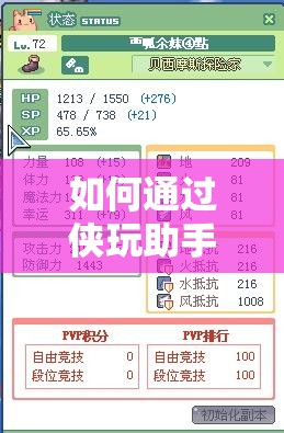 如何通过侠玩助手下载无量钓海，实现资源管理高效实践与价值最大化？