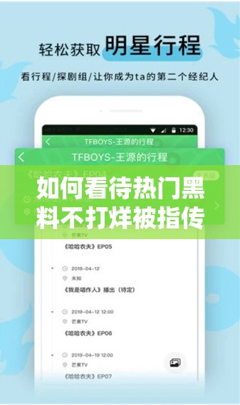 如何看待热门黑料不打烊被指传播不实信息？