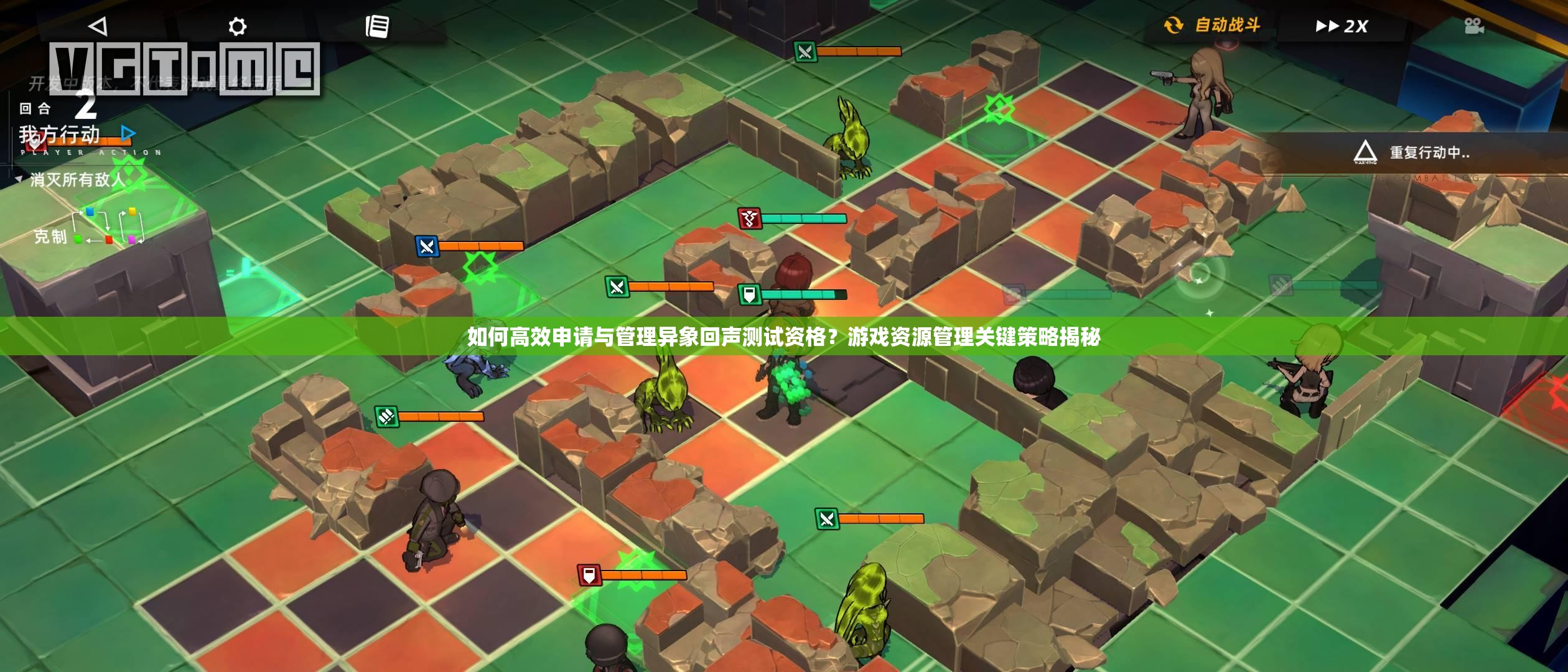 如何高效申请与管理异象回声测试资格？游戏资源管理关键策略揭秘