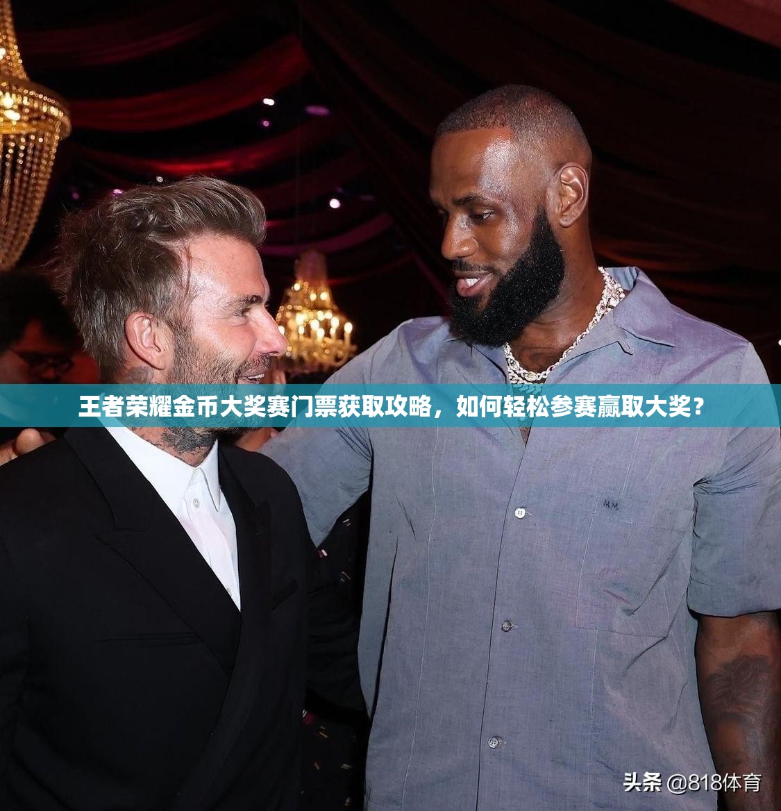 王者荣耀金币大奖赛门票获取攻略，如何轻松参赛赢取大奖？