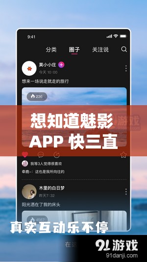 想知道魅影 APP 快三直播如何开通？这里揭晓答案探秘魅影 APP 快三直播开通步骤，你想了解的都在这如何开通魅影 APP 快三直播？详细指南呈现