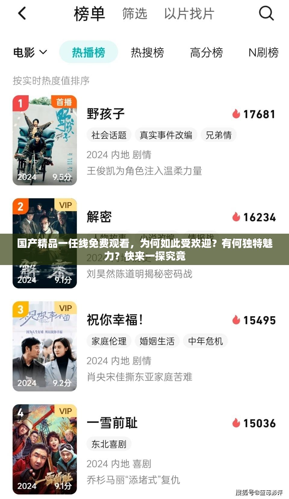 国产精品一任线免费观看，为何如此受欢迎？有何独特魅力？快来一探究竟