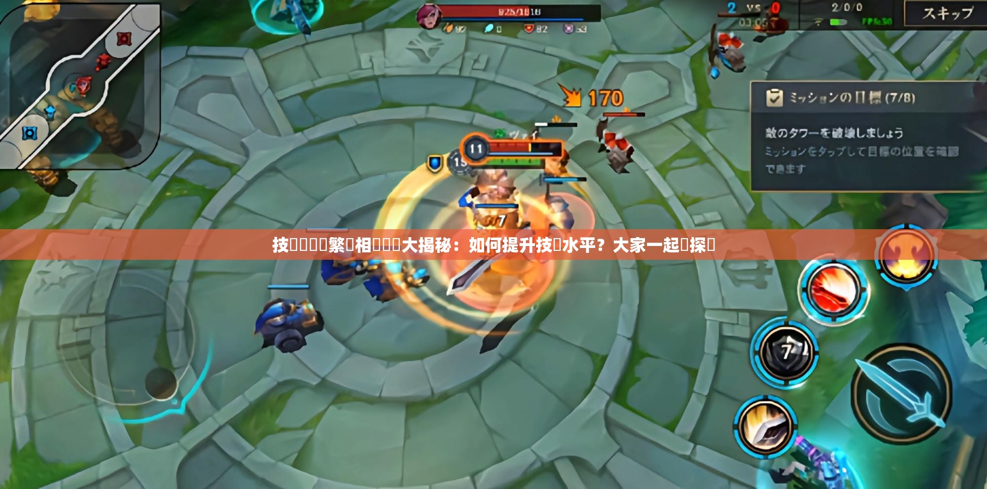 技術討論區繁體相關話題大揭秘：如何提升技術水平？大家一起來探討