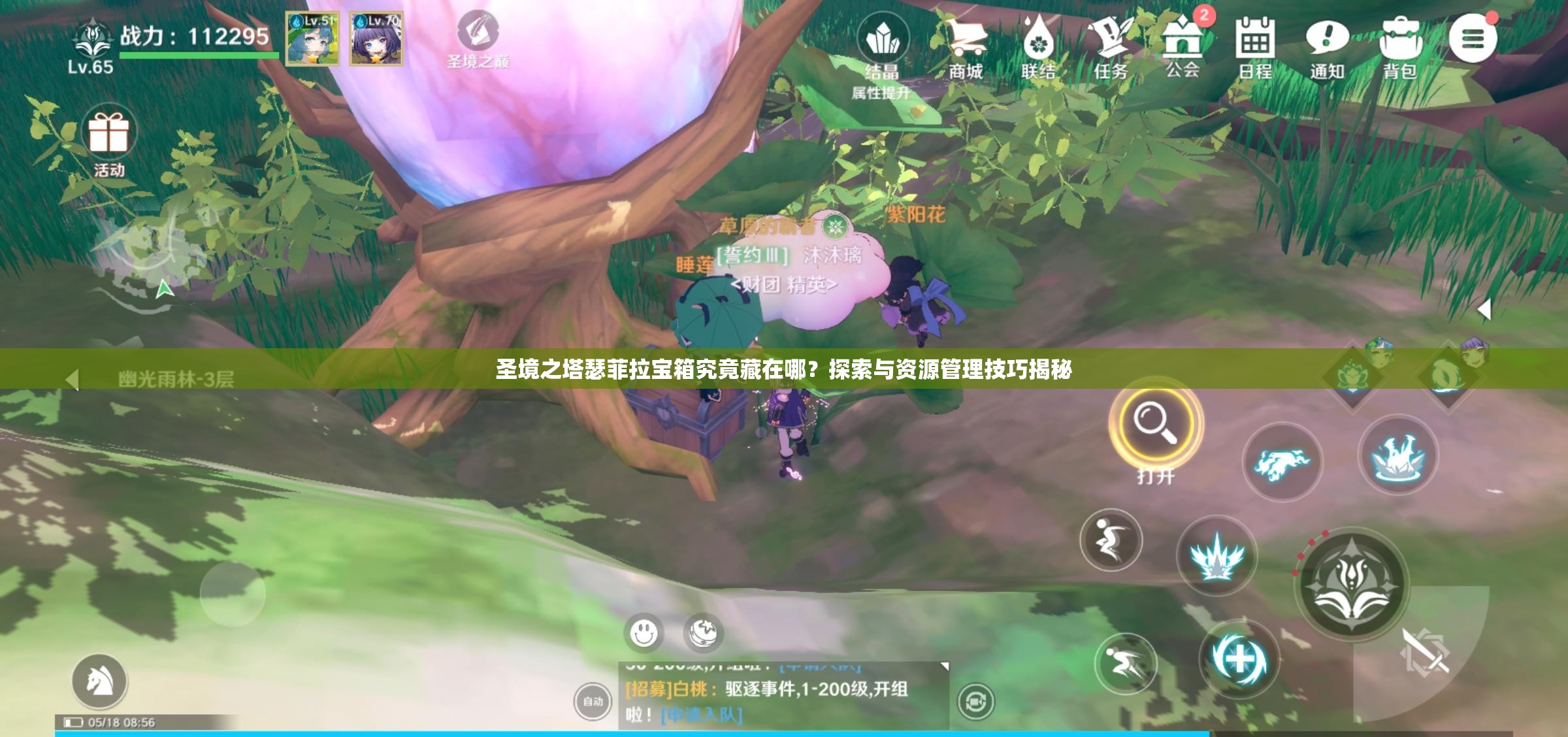 圣境之塔瑟菲拉宝箱究竟藏在哪？探索与资源管理技巧揭秘