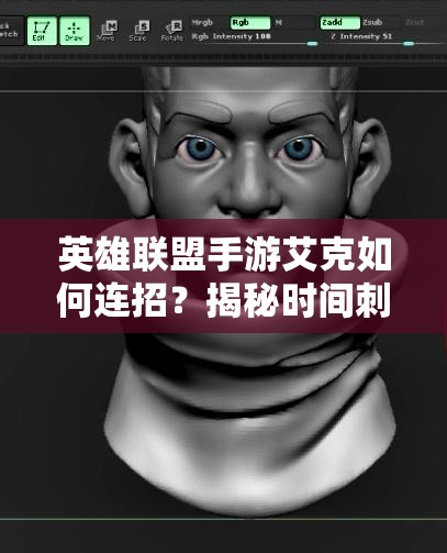 英雄联盟手游艾克如何连招？揭秘时间刺客的无限可能技巧！