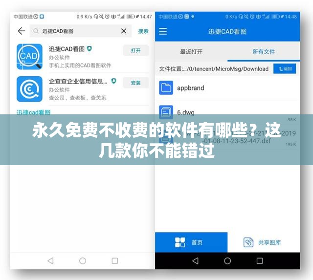 永久免费不收费的软件有哪些？这几款你不能错过