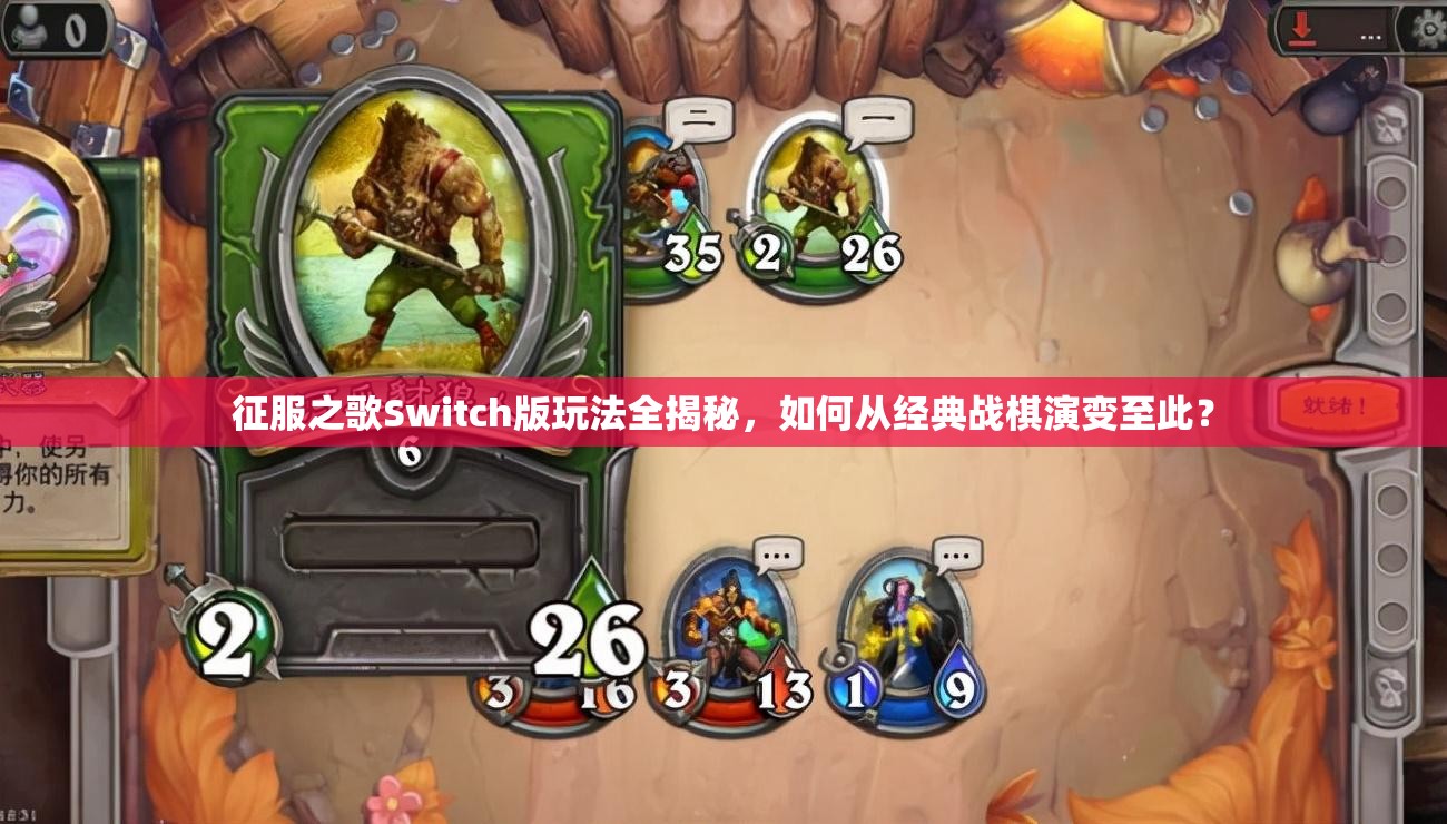 征服之歌Switch版玩法全揭秘，如何从经典战棋演变至此？