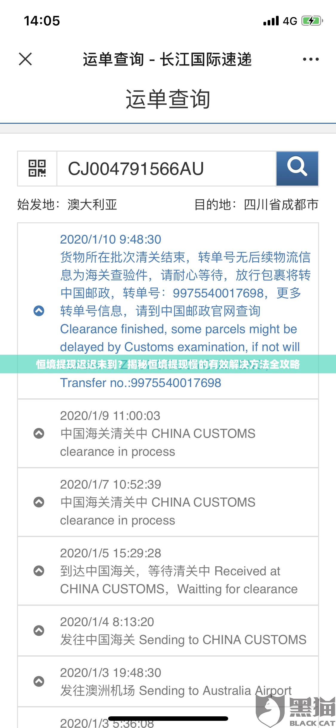 恒境提现迟迟未到？揭秘恒境提现慢的有效解决方法全攻略