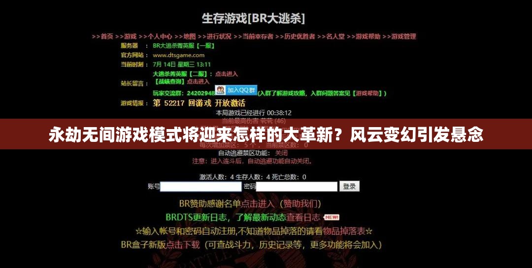 永劫无间游戏模式将迎来怎样的大革新？风云变幻引发悬念