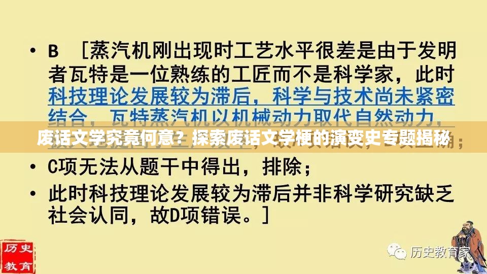 废话文学究竟何意？探索废话文学梗的演变史专题揭秘