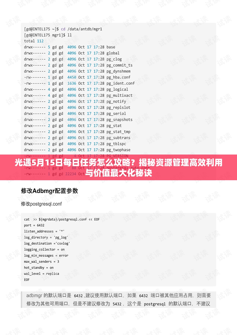 光遇5月15日每日任务怎么攻略？揭秘资源管理高效利用与价值最大化秘诀