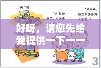 好呀，请您先给我提供一下一一漫画最新版本更新的内容，我来生成