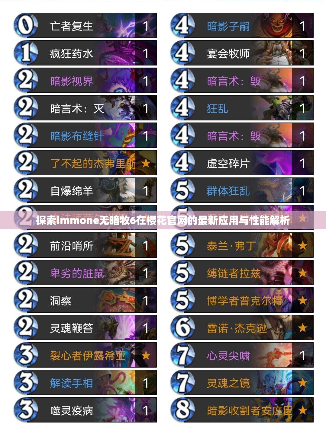 探索immone无暗牧6在樱花官网的最新应用与性能解析