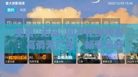 免费➕无码➕国产在线观看：高清无广告，畅享最新国产影片资源，随时随地尽享视觉盛宴