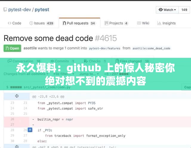 永久爆料：github 上的惊人秘密你绝对想不到的震撼内容