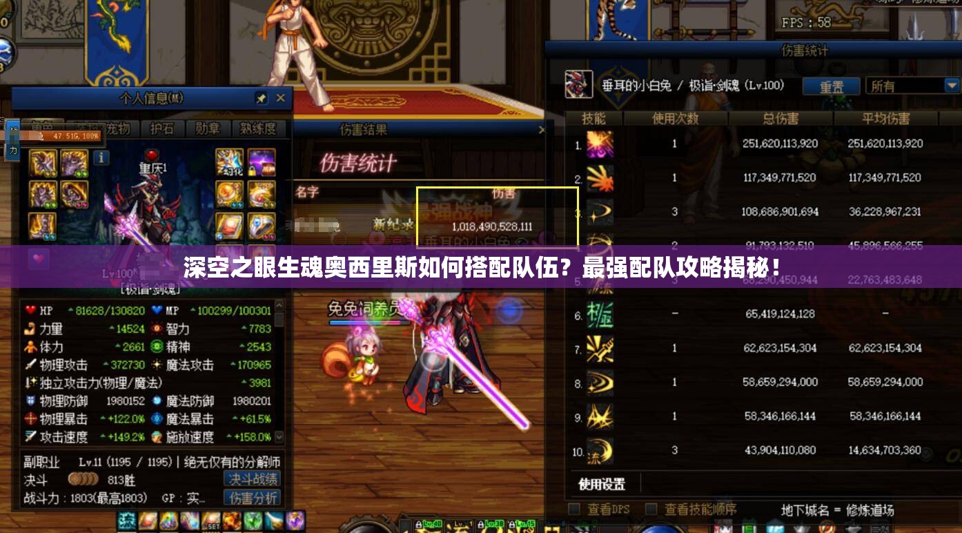 深空之眼生魂奥西里斯如何搭配队伍？最强配队攻略揭秘！