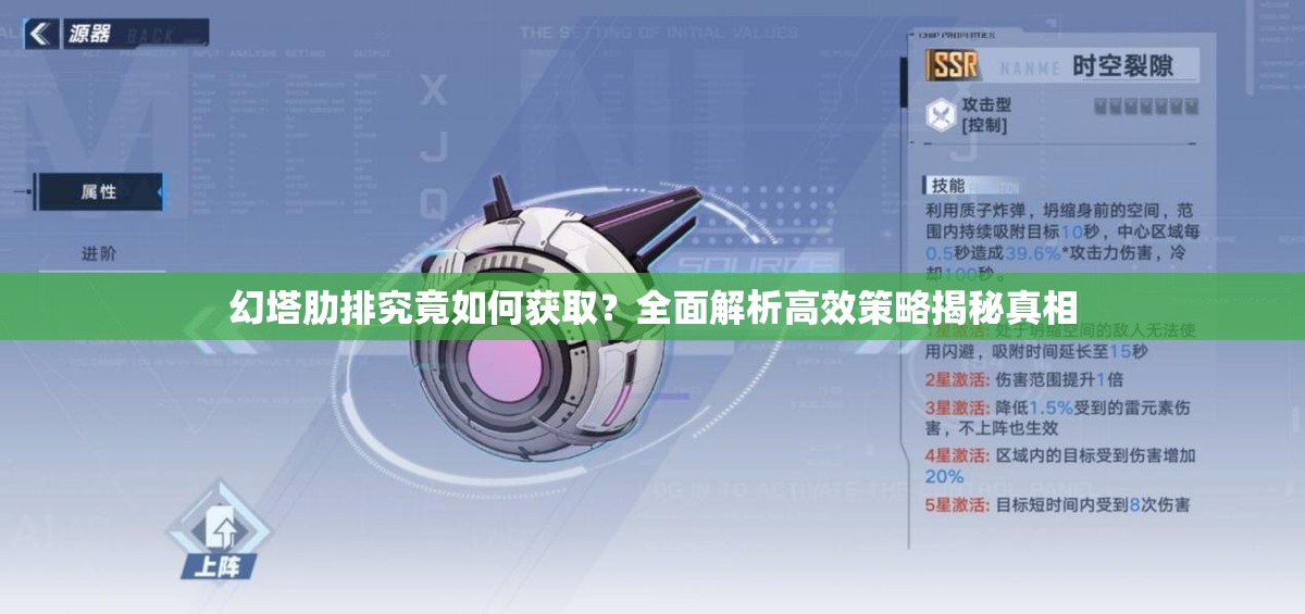 幻塔肋排究竟如何获取？全面解析高效策略揭秘真相