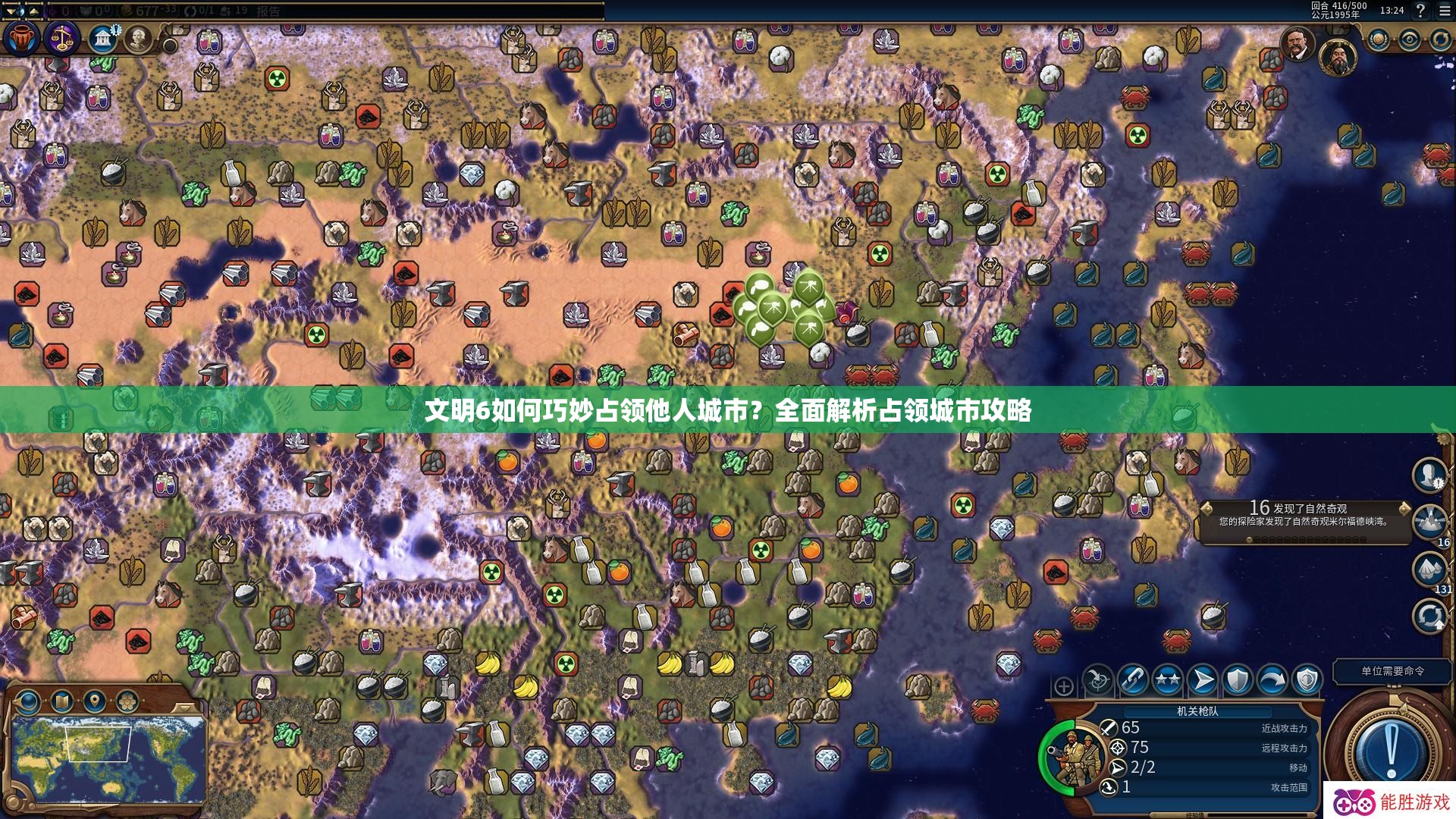 文明6如何巧妙占领他人城市？全面解析占领城市攻略