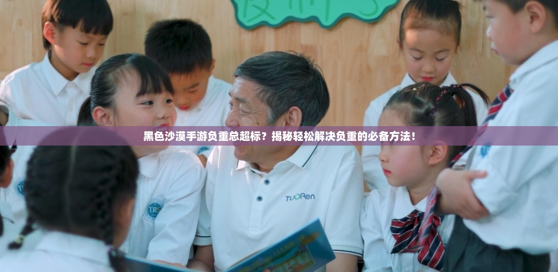 黑色沙漠手游负重总超标？揭秘轻松解决负重的必备方法！