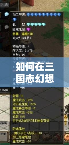 如何在三国志幻想大陆中高效完成木偶怪人之祸任务并最大化其价值？