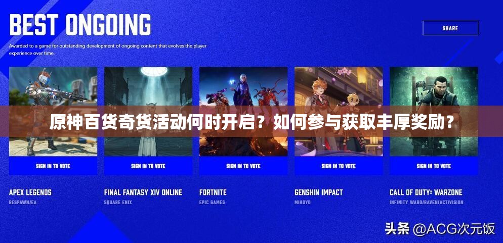 原神百货奇货活动何时开启？如何参与获取丰厚奖励？