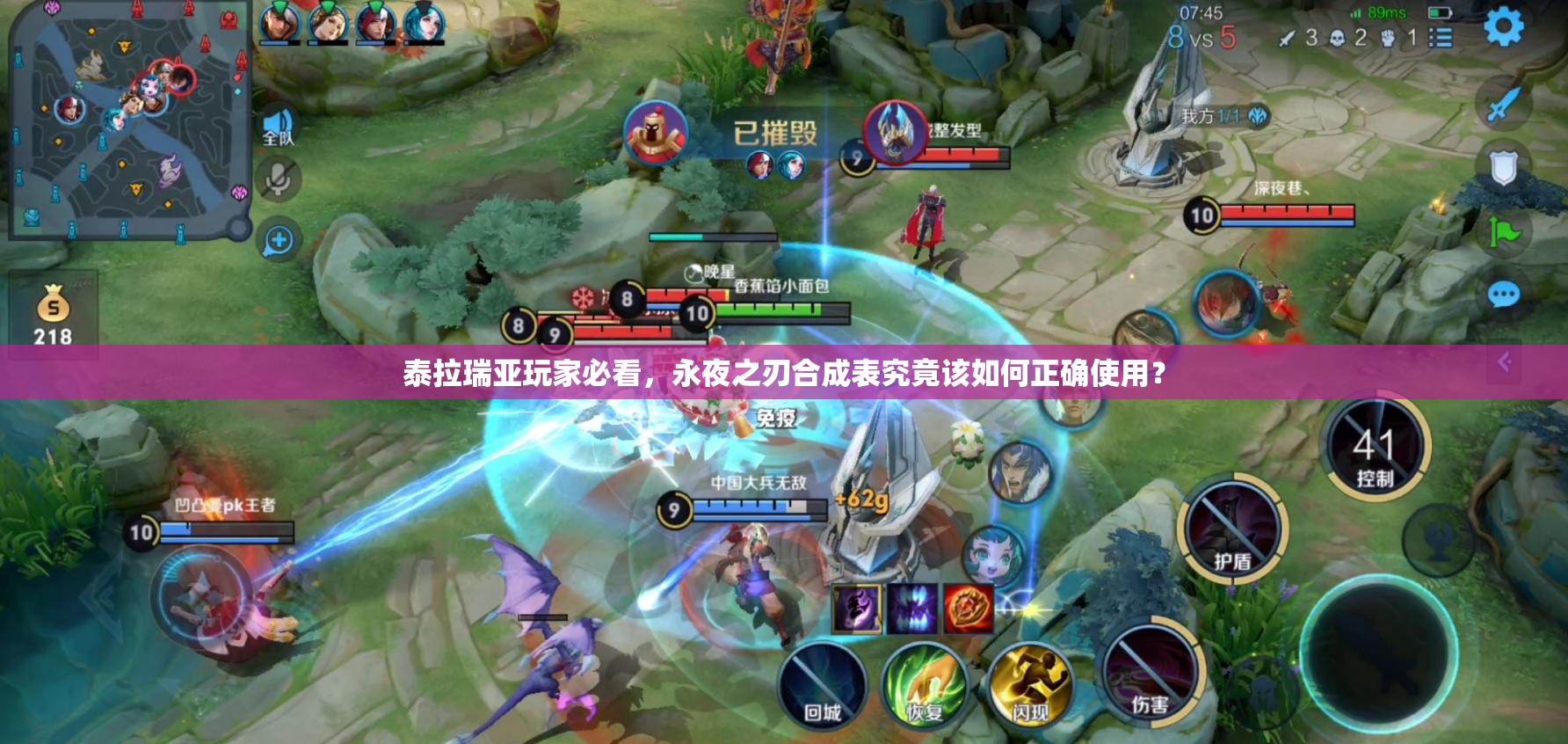 泰拉瑞亚玩家必看，永夜之刃合成表究竟该如何正确使用？