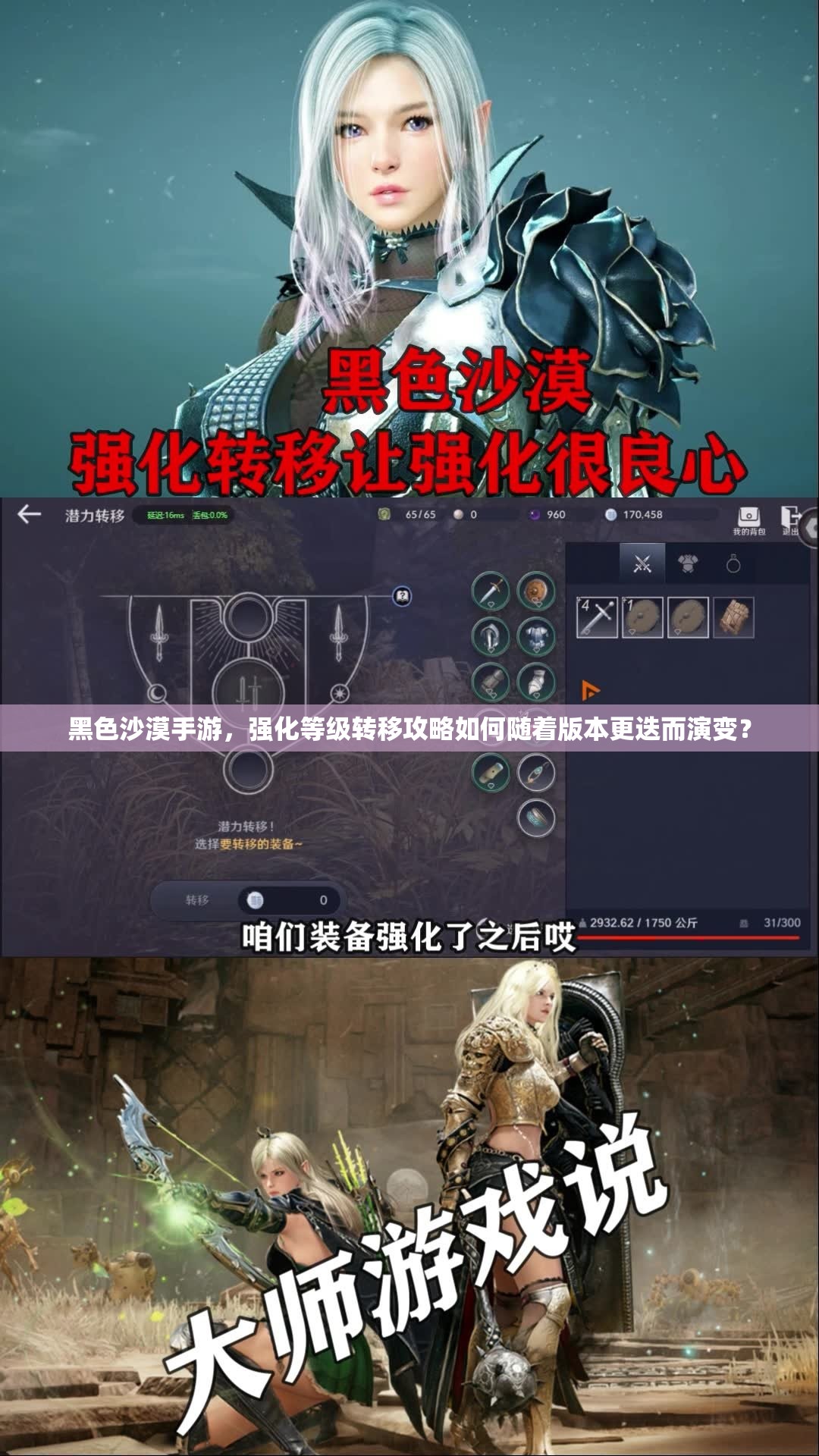 黑色沙漠手游，强化等级转移攻略如何随着版本更迭而演变？