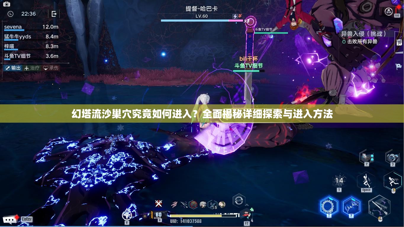 幻塔流沙巢穴究竟如何进入？全面揭秘详细探索与进入方法