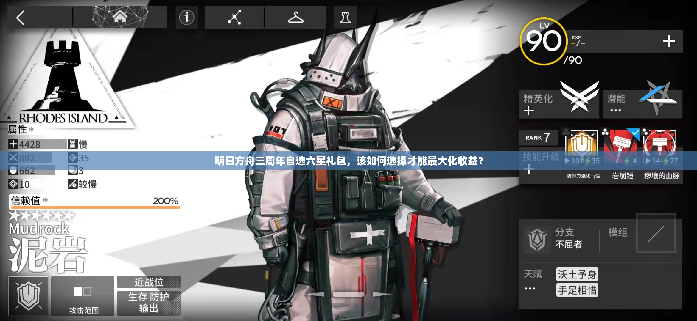 明日方舟三周年自选六星礼包，该如何选择才能最大化收益？