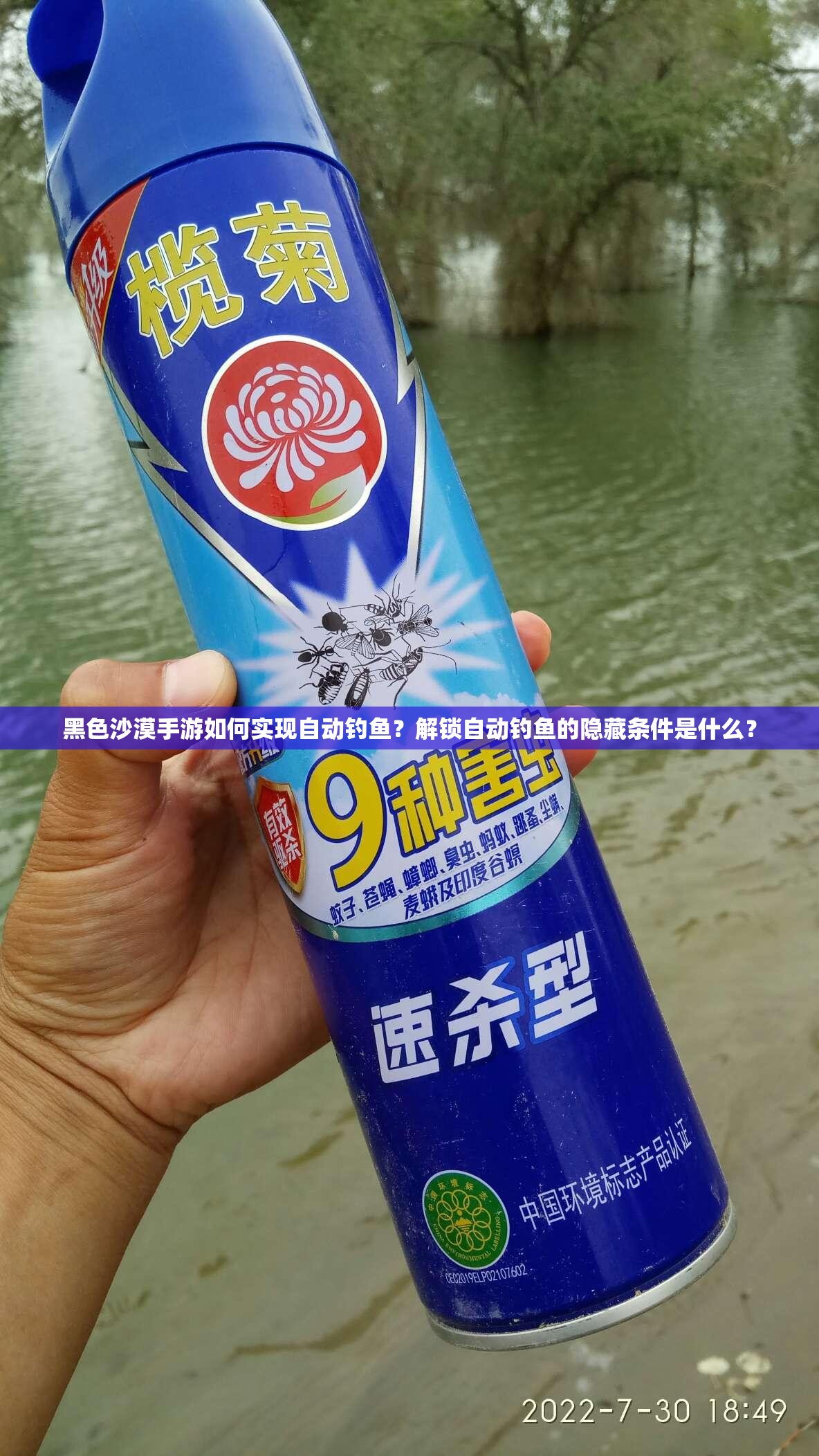 黑色沙漠手游如何实现自动钓鱼？解锁自动钓鱼的隐藏条件是什么？