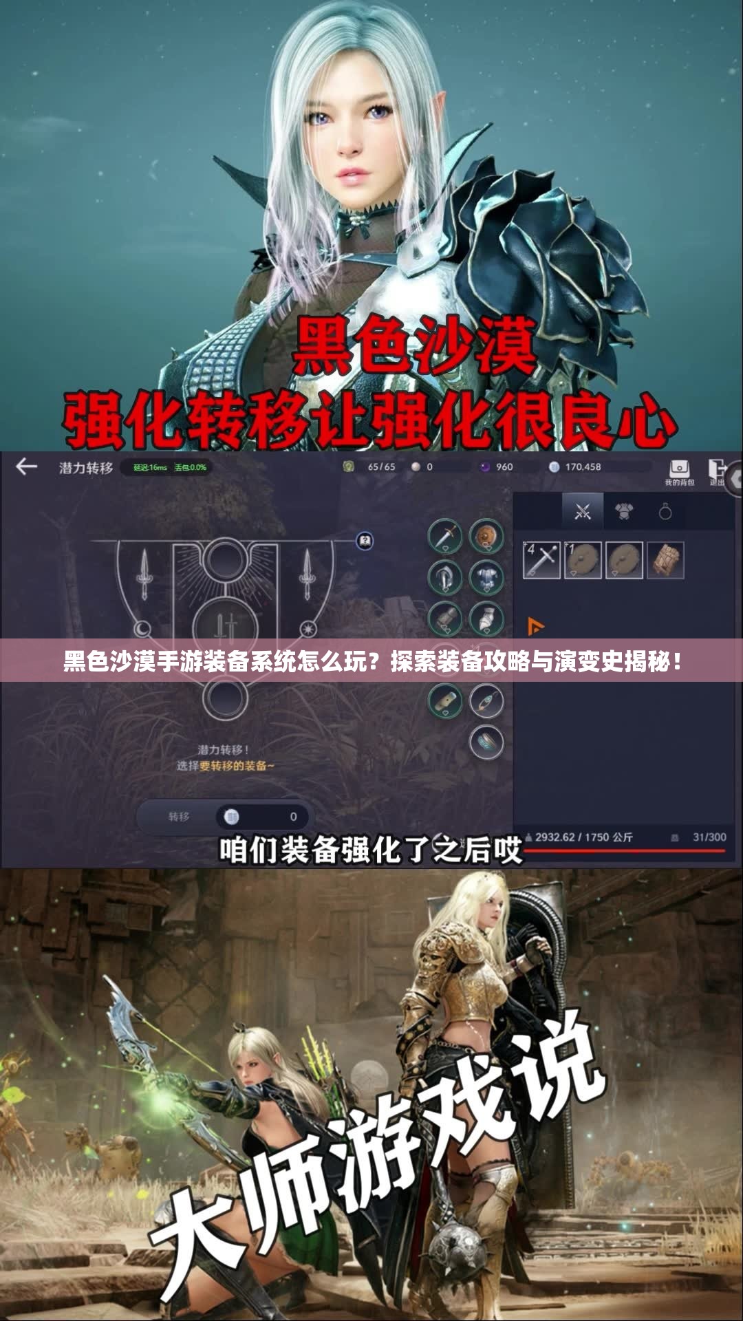 黑色沙漠手游装备系统怎么玩？探索装备攻略与演变史揭秘！