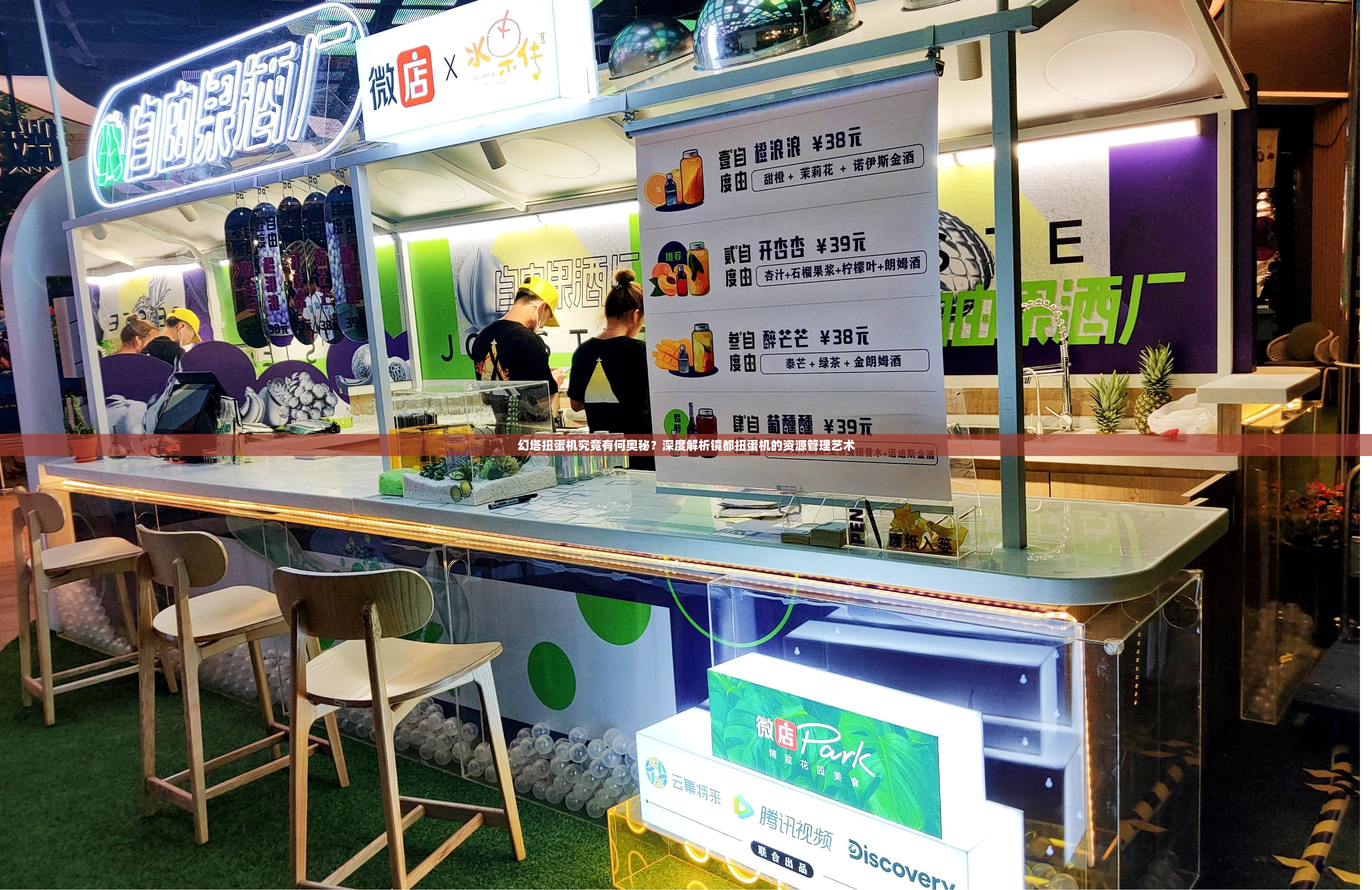 幻塔扭蛋机究竟有何奥秘？深度解析镜都扭蛋机的资源管理艺术