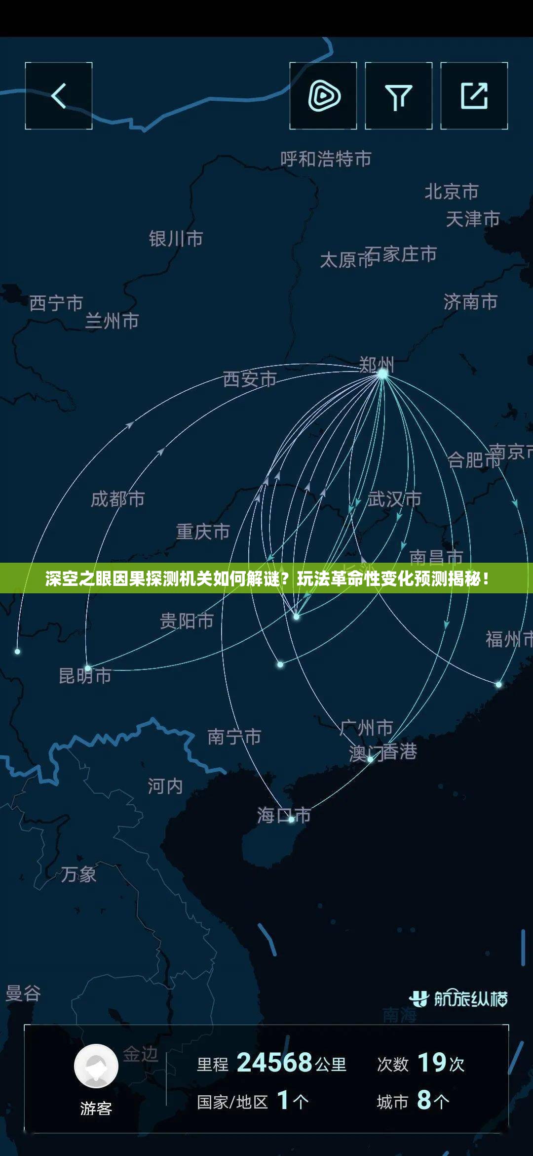 深空之眼因果探测机关如何解谜？玩法革命性变化预测揭秘！