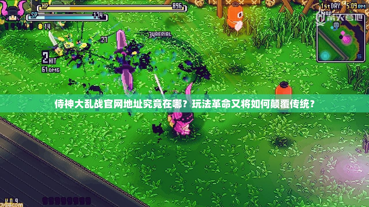 侍神大乱战官网地址究竟在哪？玩法革命又将如何颠覆传统？