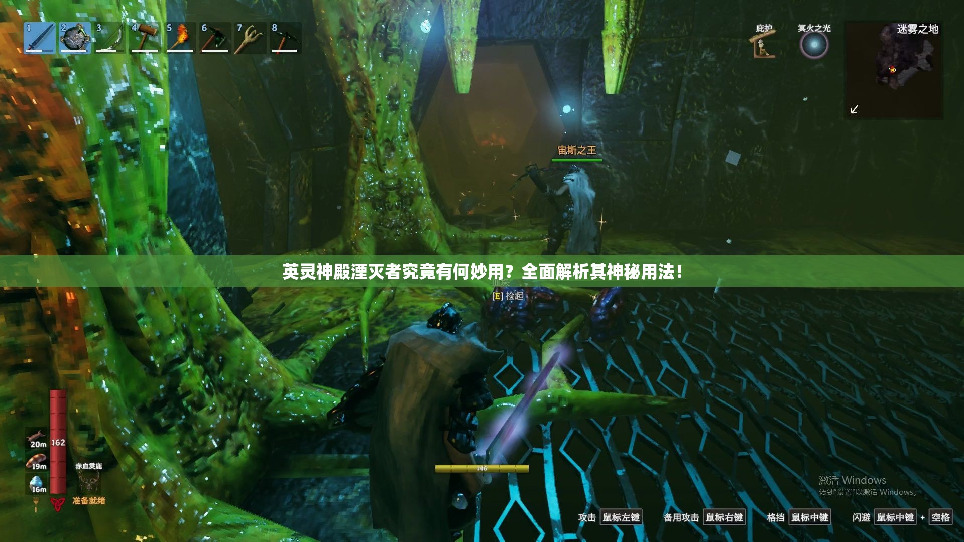 英灵神殿湮灭者究竟有何妙用？全面解析其神秘用法！