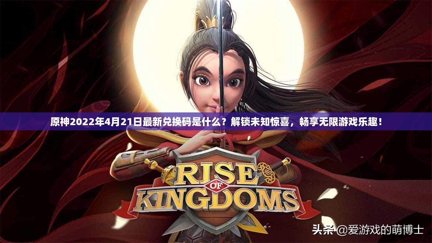 原神2022年4月21日最新兑换码是什么？解锁未知惊喜，畅享无限游戏乐趣！