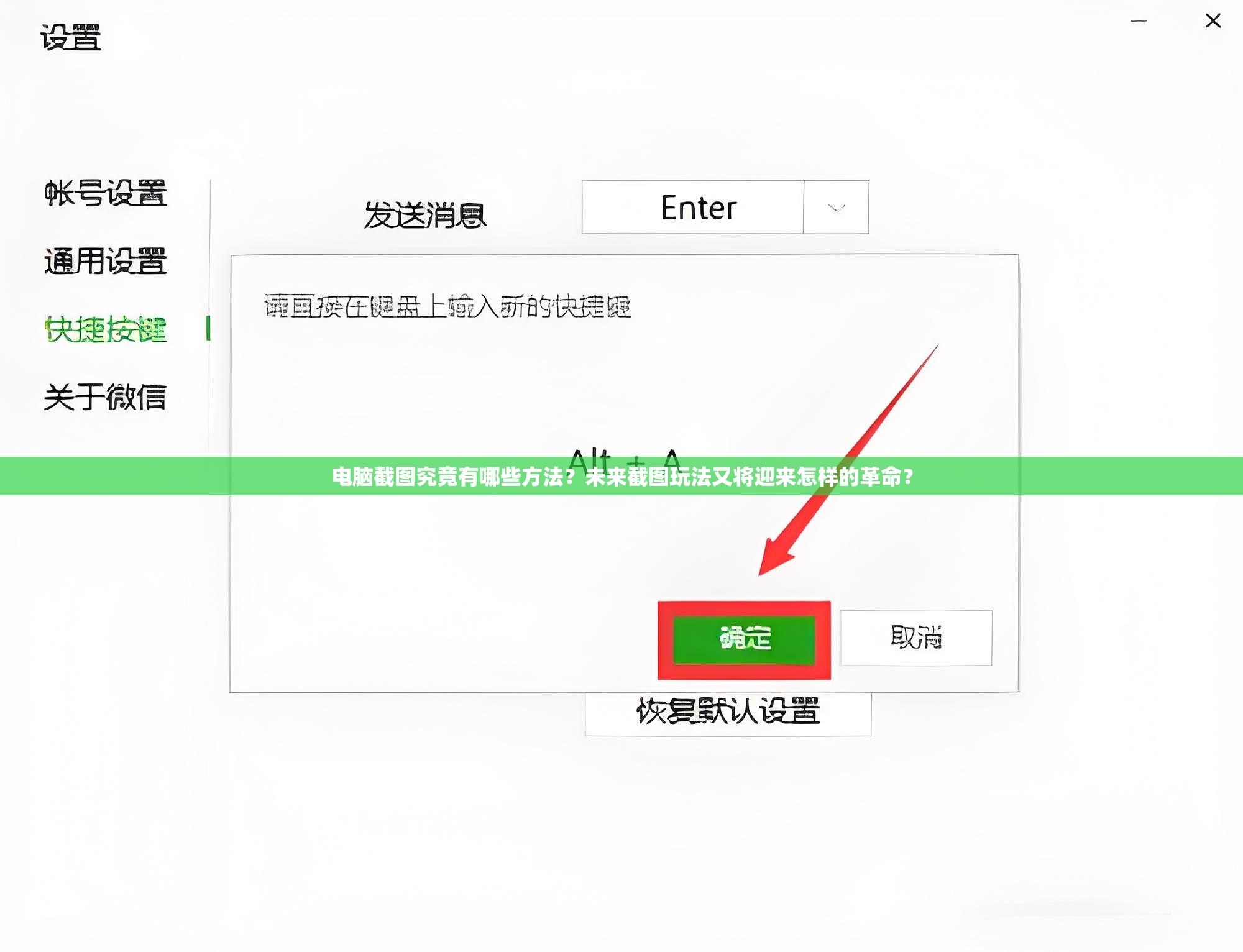 电脑截图究竟有哪些方法？未来截图玩法又将迎来怎样的革命？
