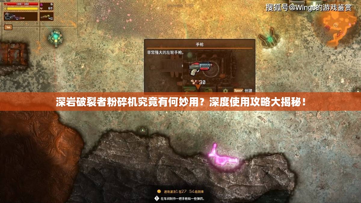 深岩破裂者粉碎机究竟有何妙用？深度使用攻略大揭秘！