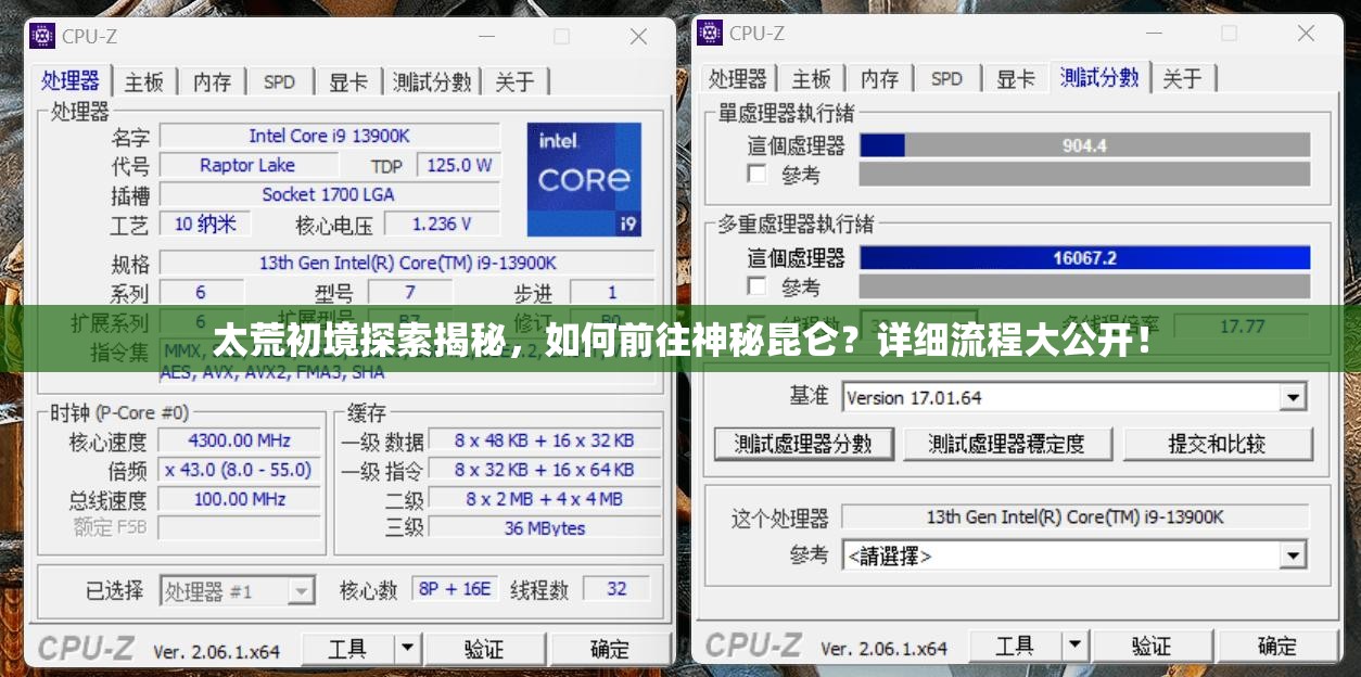 太荒初境探索揭秘，如何前往神秘昆仑？详细流程大公开！