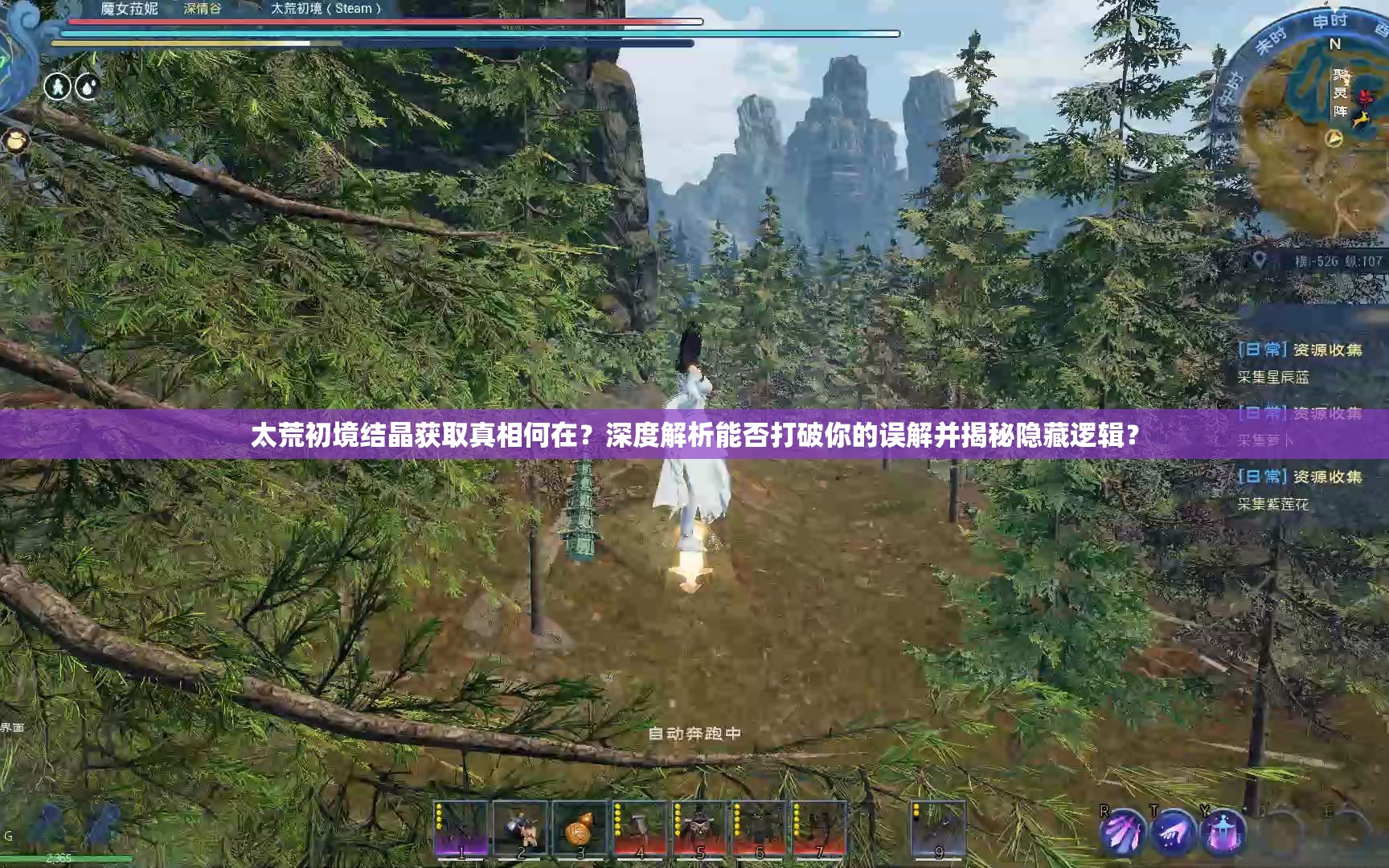 太荒初境结晶获取真相何在？深度解析能否打破你的误解并揭秘隐藏逻辑？