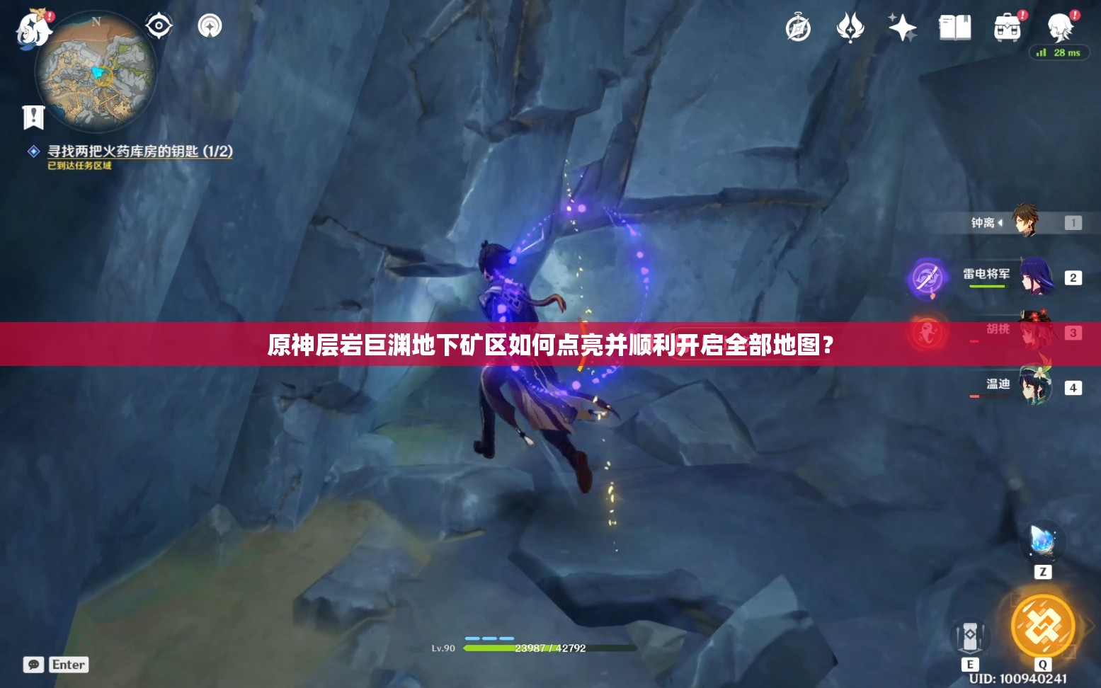 原神层岩巨渊地下矿区如何点亮并顺利开启全部地图？