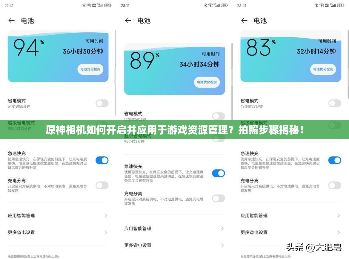 原神相机如何开启并应用于游戏资源管理？拍照步骤揭秘！
