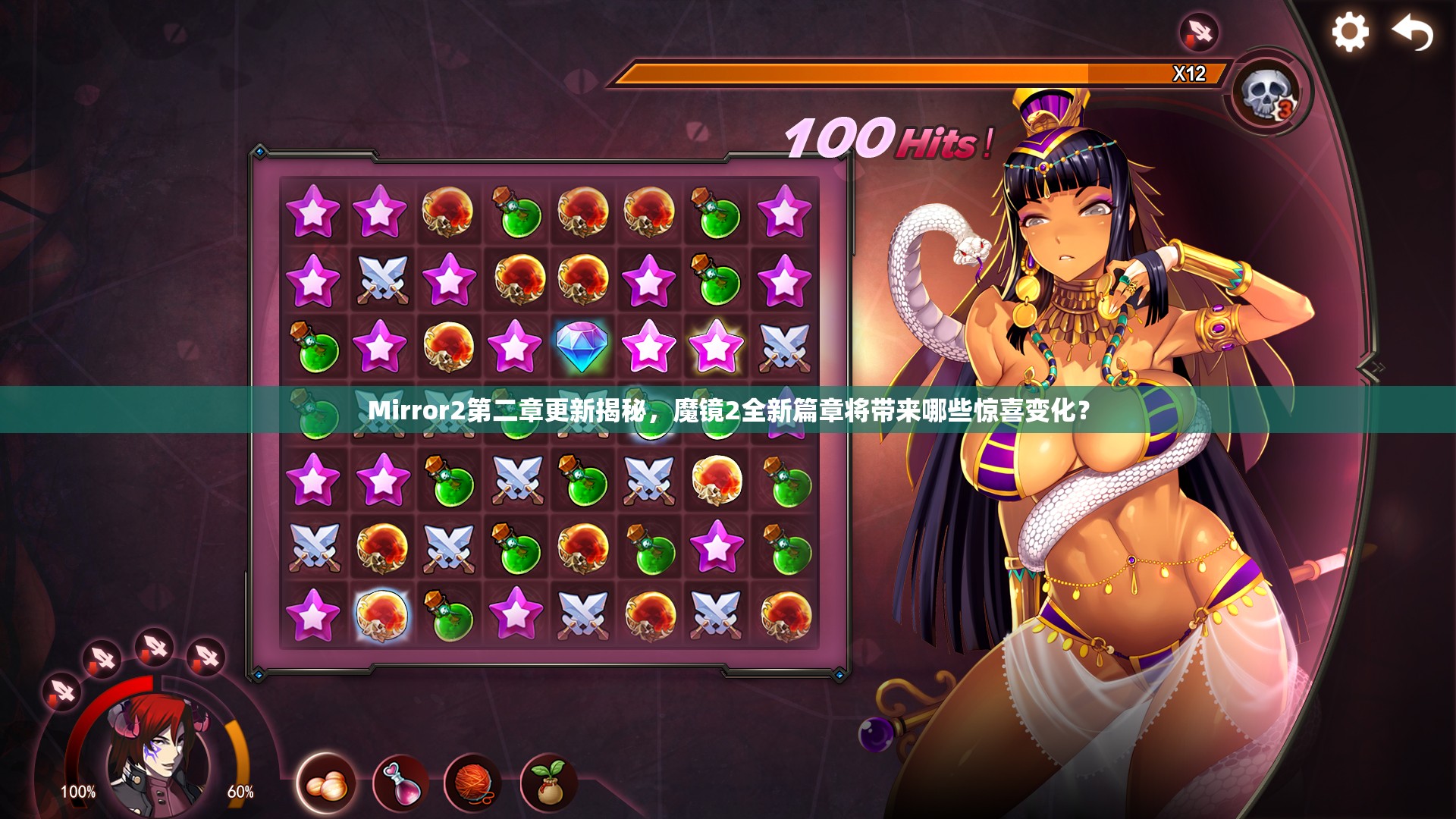 Mirror2第二章更新揭秘，魔镜2全新篇章将带来哪些惊喜变化？