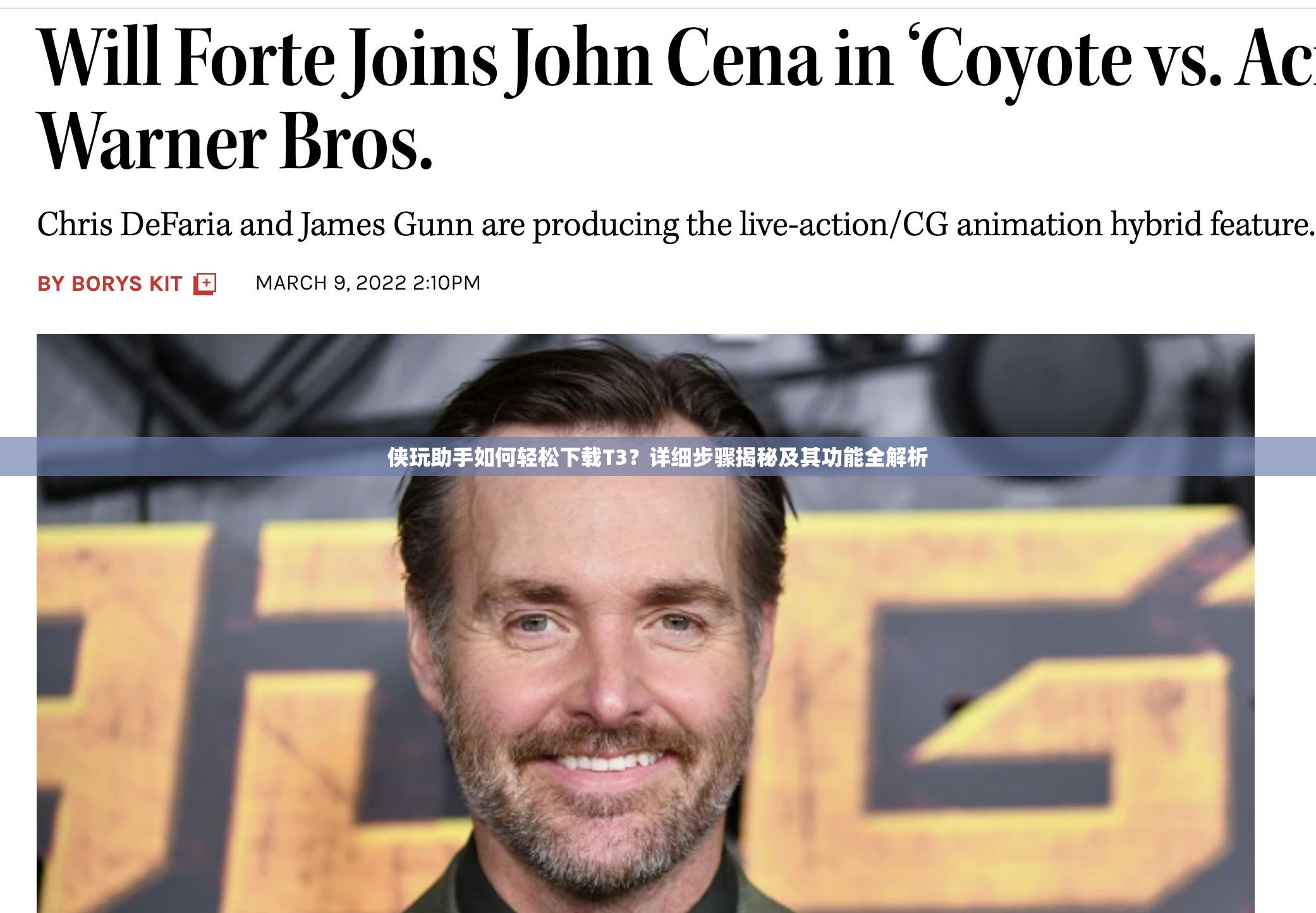 侠玩助手如何轻松下载T3？详细步骤揭秘及其功能全解析