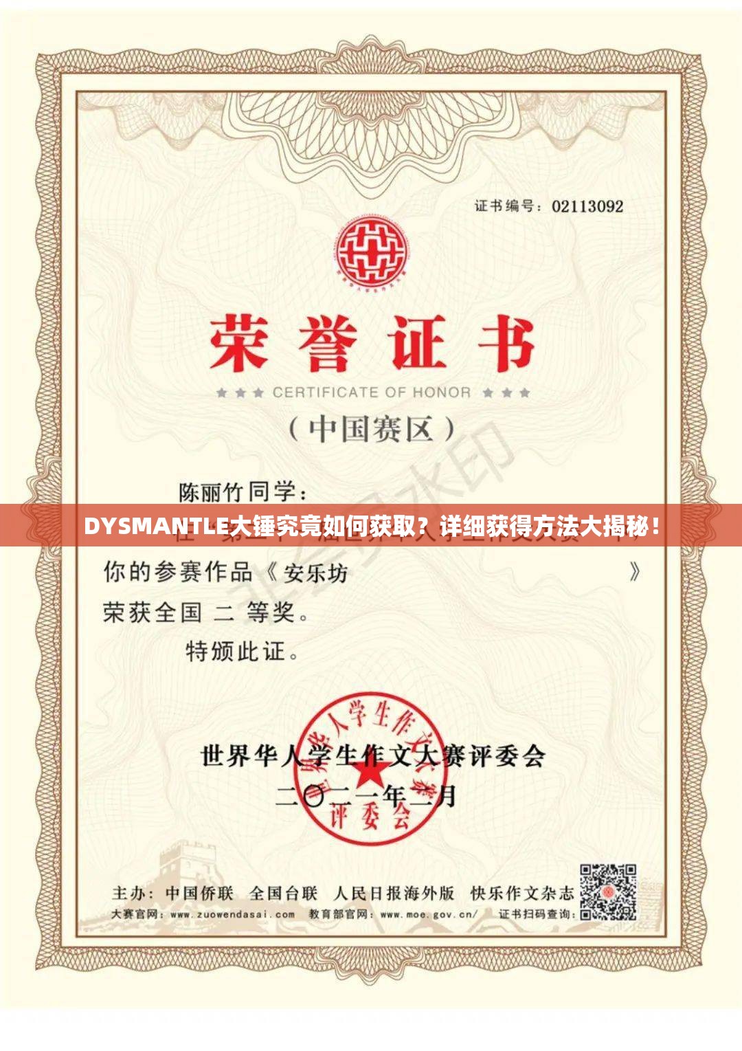 DYSMANTLE大锤究竟如何获取？详细获得方法大揭秘！