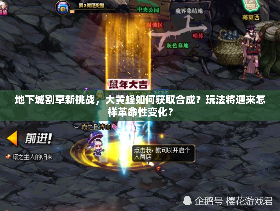 地下城割草新挑战，大黄蜂如何获取合成？玩法将迎来怎样革命性变化？